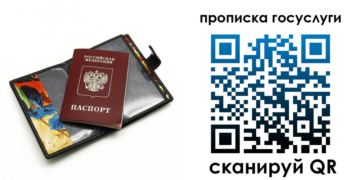 временная прописка в Волоколамске