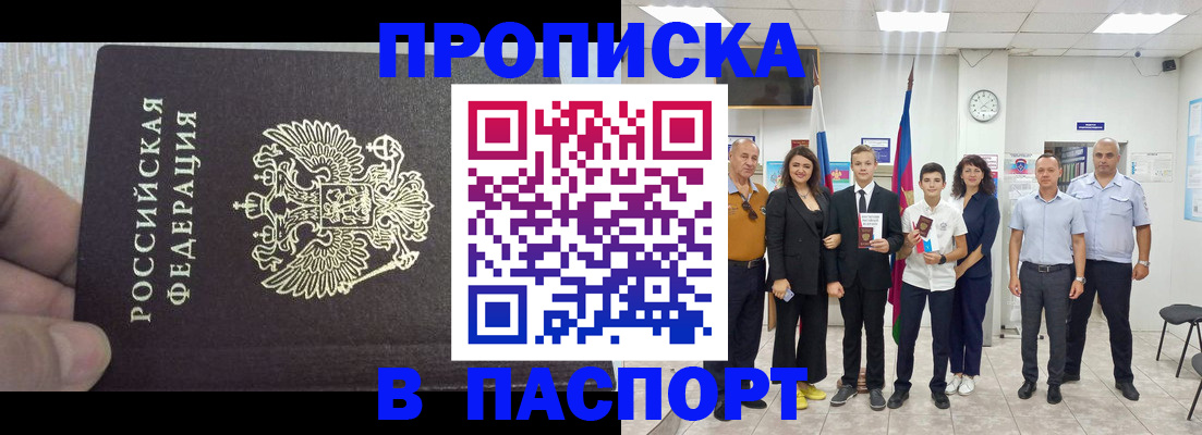 временная регистрация поиск в Волоколамске