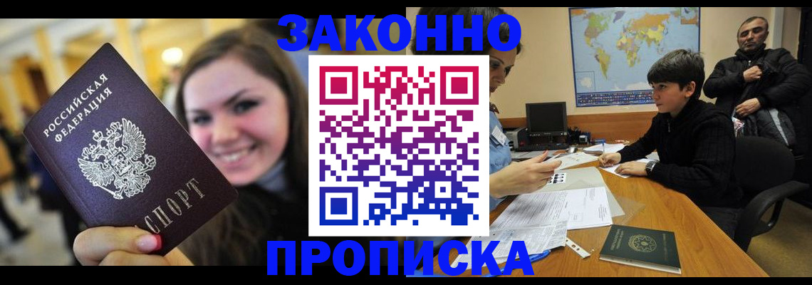 временная регистрация 2025 в Волоколамске