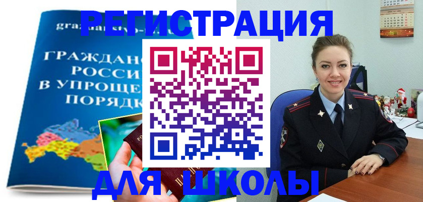 купить прописку в Волоколамске