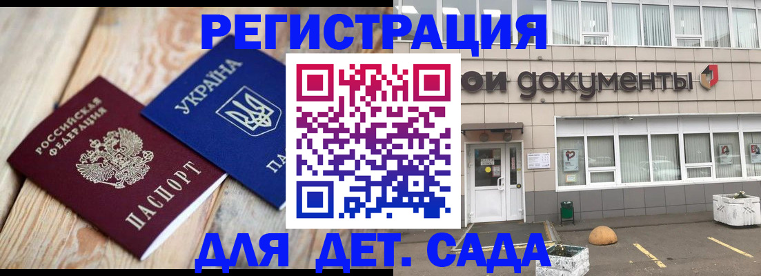 временная прописка в Волоколамске