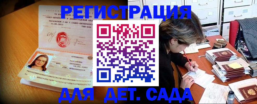 найти адрес прописки в Волоколамске