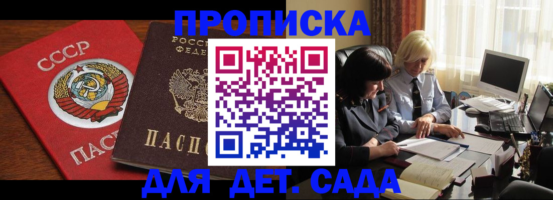 временная регистрация собственник в Волоколамске